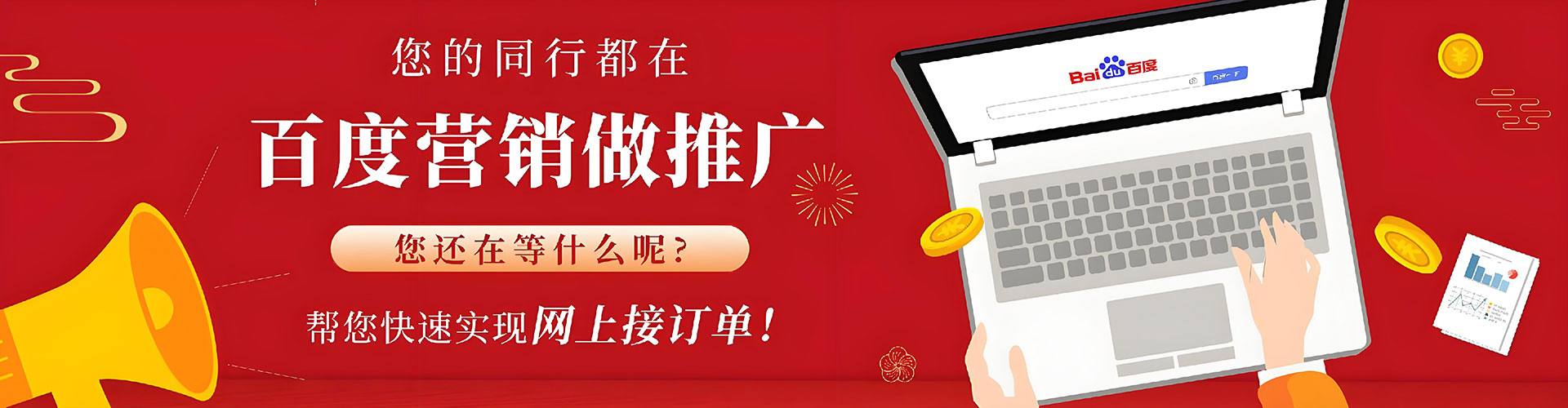 长岭百度推广运营
